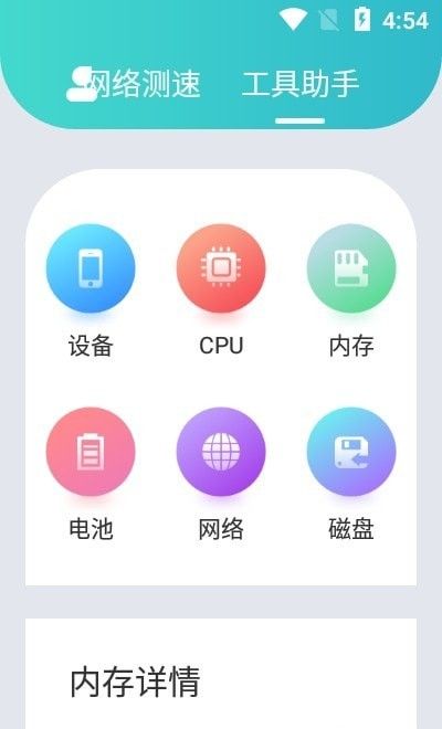 一键网络测速 免费下载安卓最新版v1.1，选择多特软件站获取安全应用