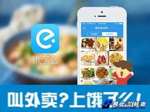 饿了么等网络订餐软件暗藏食品安全隐患，你还敢吃吗？