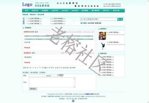 打造多功能软件工作室官网 集成信息展示、互动社区与安全开发的综合平台