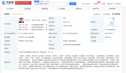 创业黑马成立智算公司，布局AI算法与信息安全软件开发新赛道